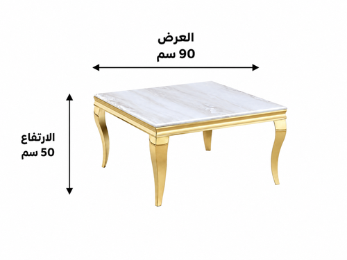 طاولة جانبية دائرية رخام صناعي ذهبي 90×90×50 سم