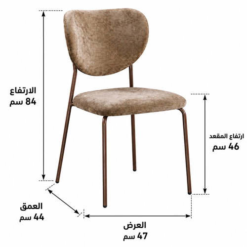 كرسي طعام شانيل معدن بني 47×44 سم