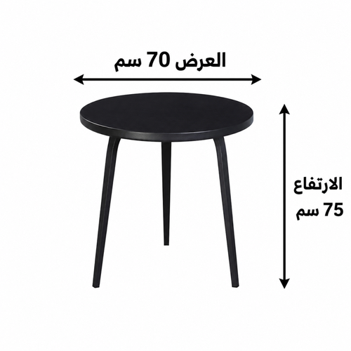طاولة كافيه دائرية معدن 60×60×60 سم