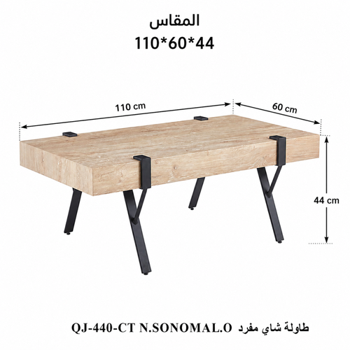 طاولة شاي مستطيلة رخام صناعي بني 60×110×44 سم تصميم راقي