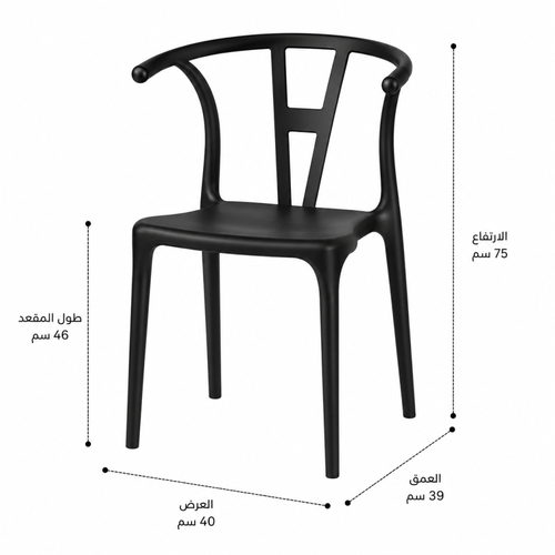 كرسي بلاستيك أسود 40×39 سم