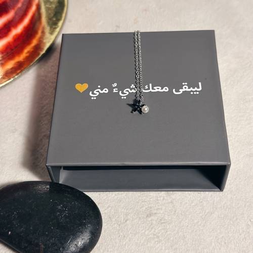 سلسلة نجمة ولؤلؤ
