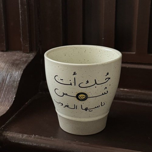 كوب النصر