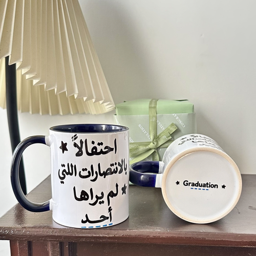 كوب التخرج 