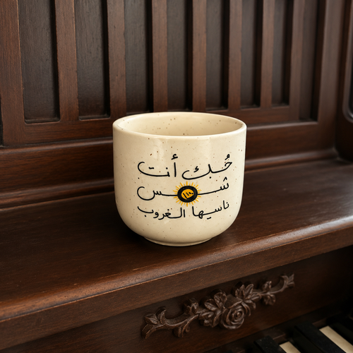 نسخة من كوب النصر