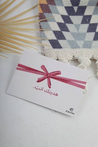 كرت اهداء بتصميم مميز