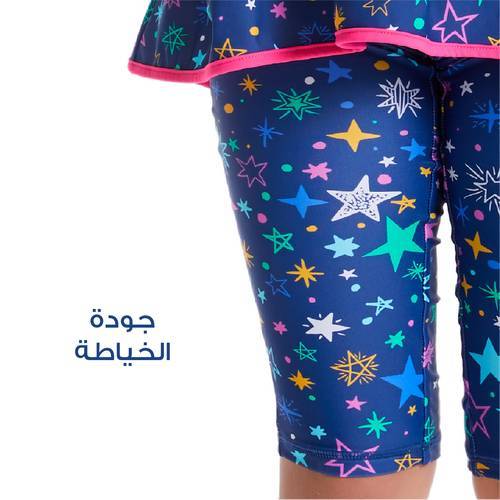ستارفش ملابس سباحة للاطفال