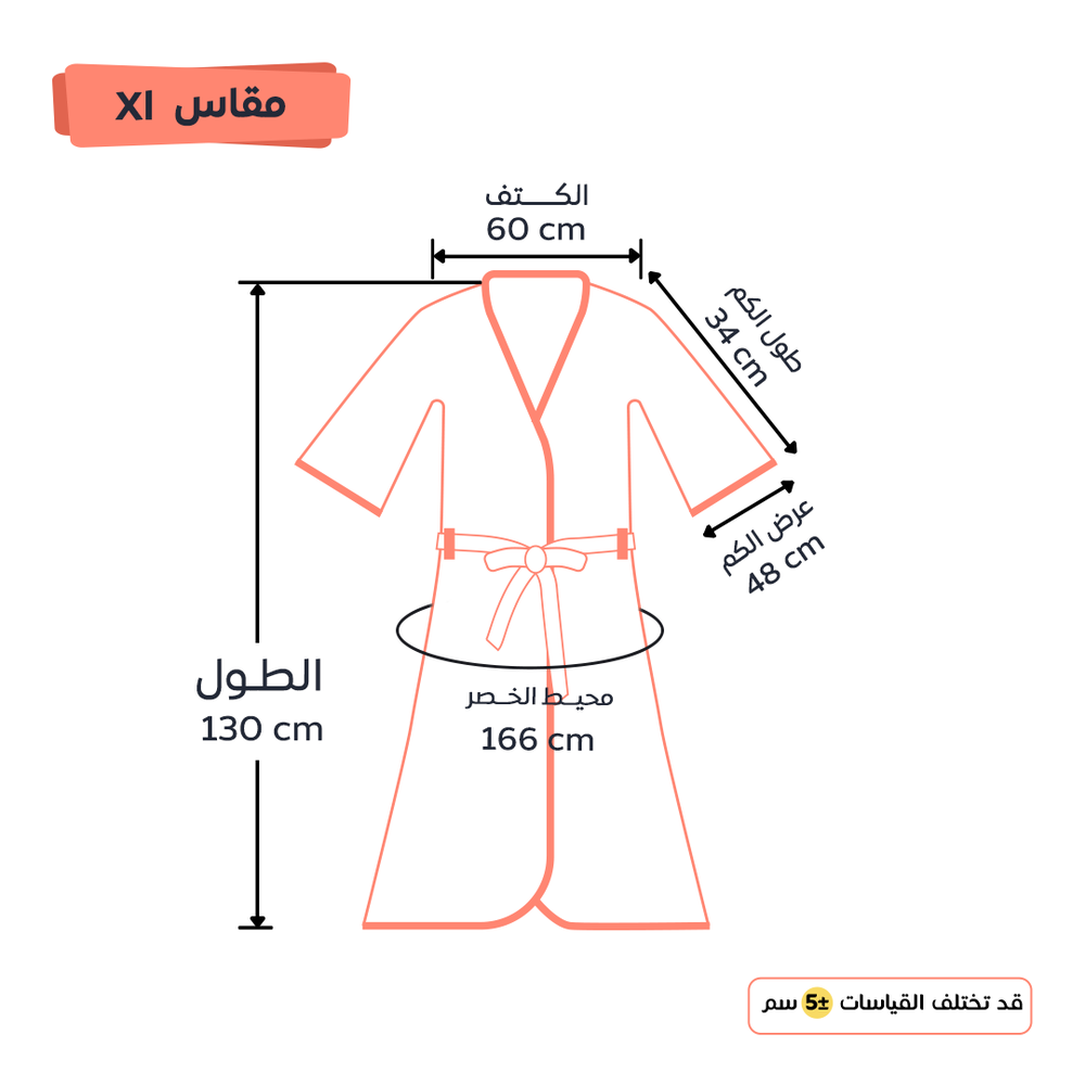 روب أنيق - مشمشي