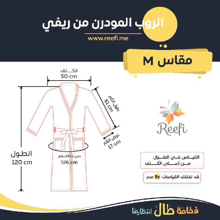 أرواب مودرن - رمادي