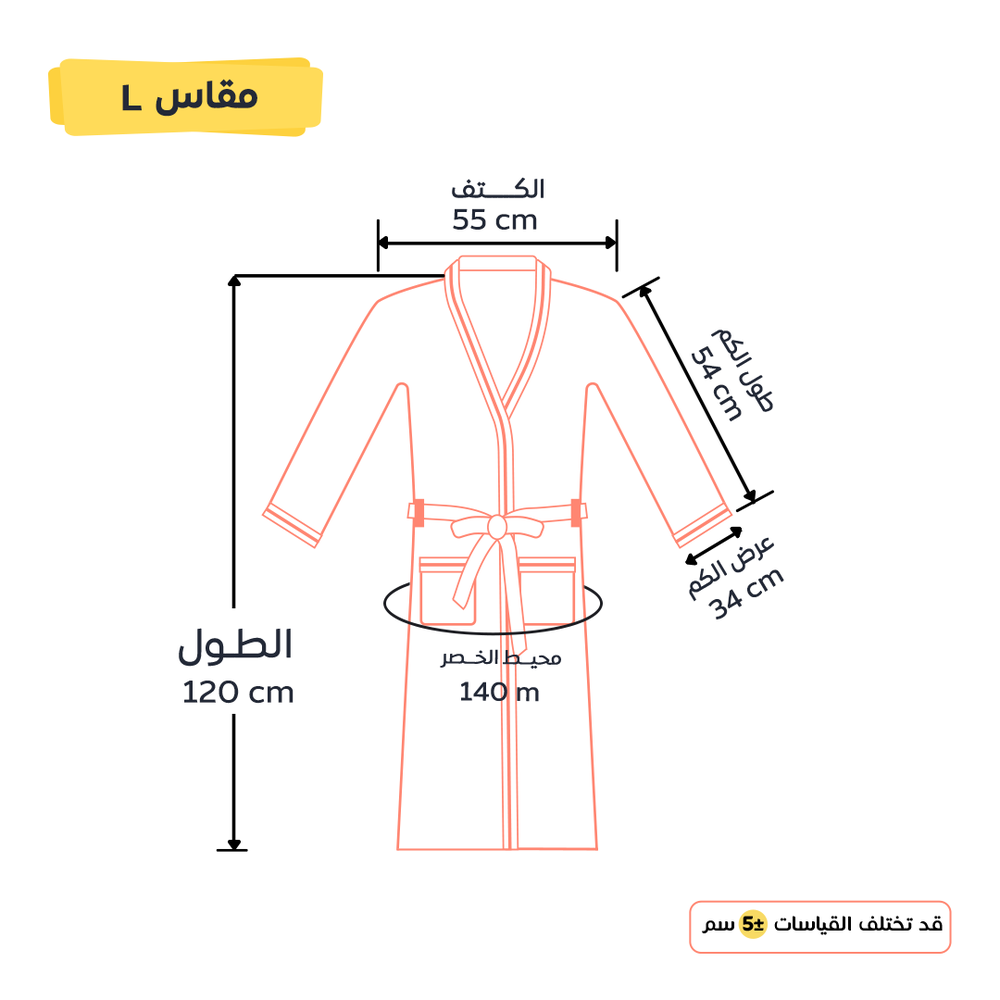 روب مودرن - ازرق