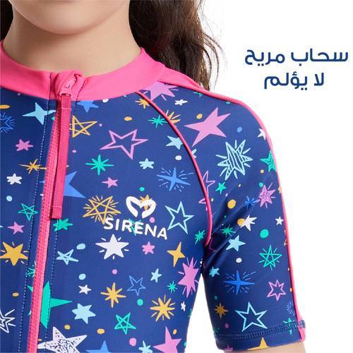 ستارفش ملابس سباحة للاطفال