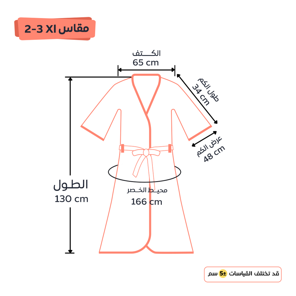 روب أنيق - مشمشي