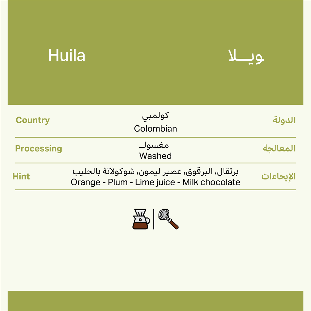 ويلا | كولومبي مغسول