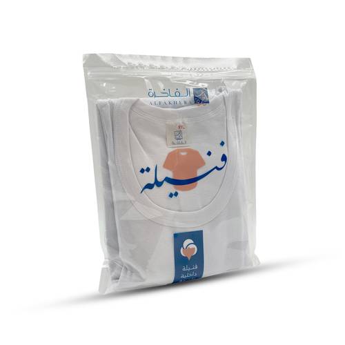 فانيلة داخلية