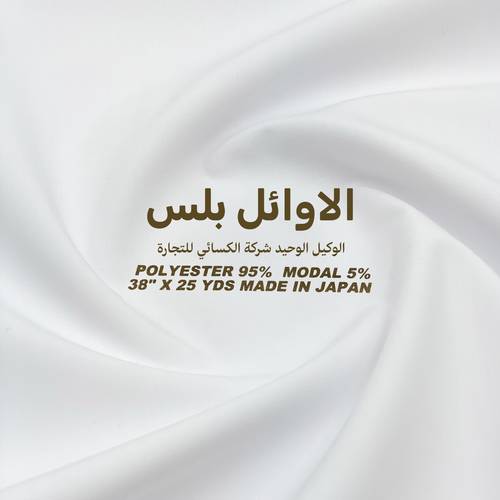 الاوائل بلس - نصف واقف 