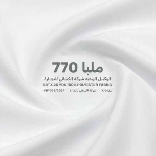 ملبا 770 - ربع واقف  