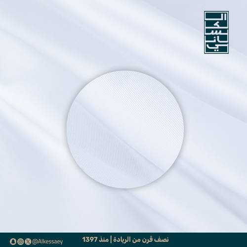 الكسائي 717 أبيض