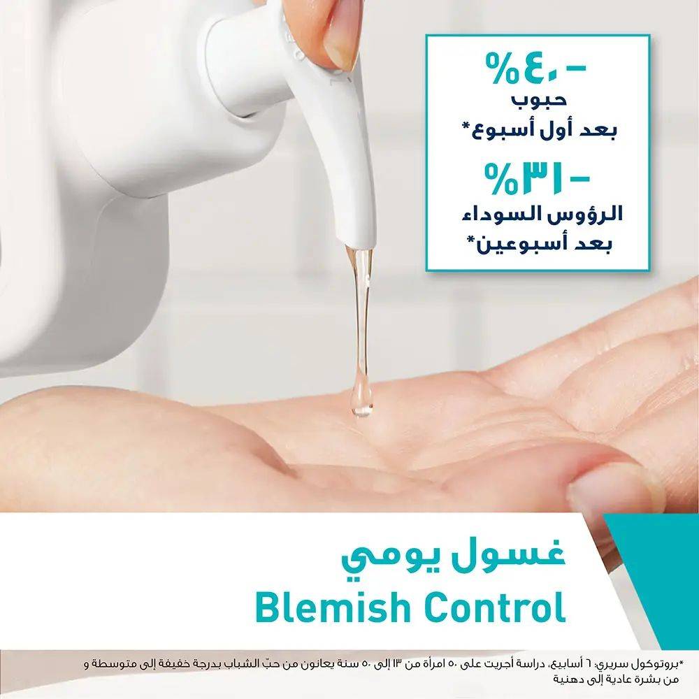 سيرافي غسول للتحكم في شوائب البشرة - 236مل