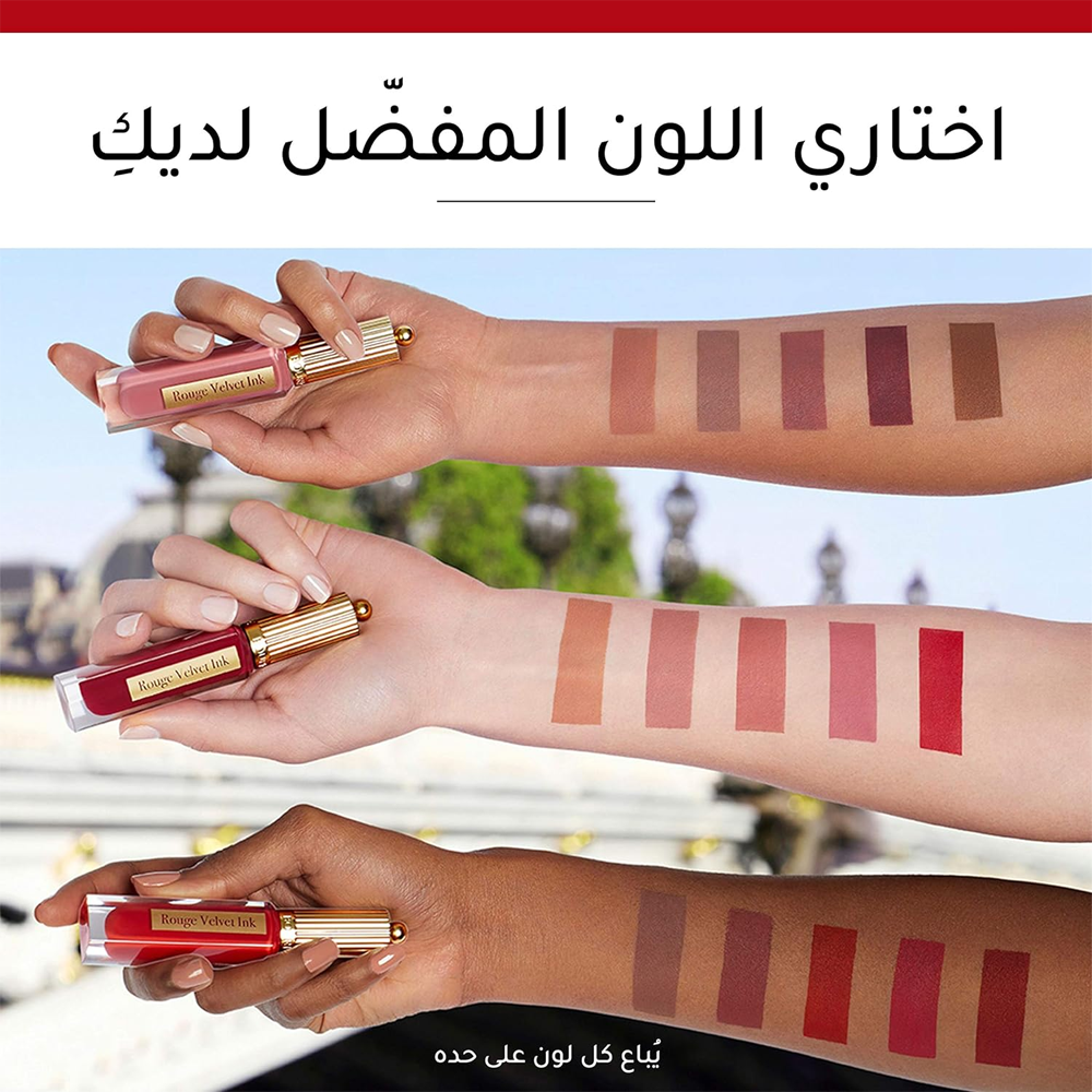أحمر شفاه سائل روج فيلفيت إنك من برجوا
