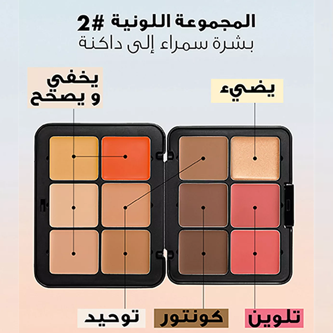 ميك اب فور ايفر مجموعة الوجه اتش دي سكن - هارموني 2