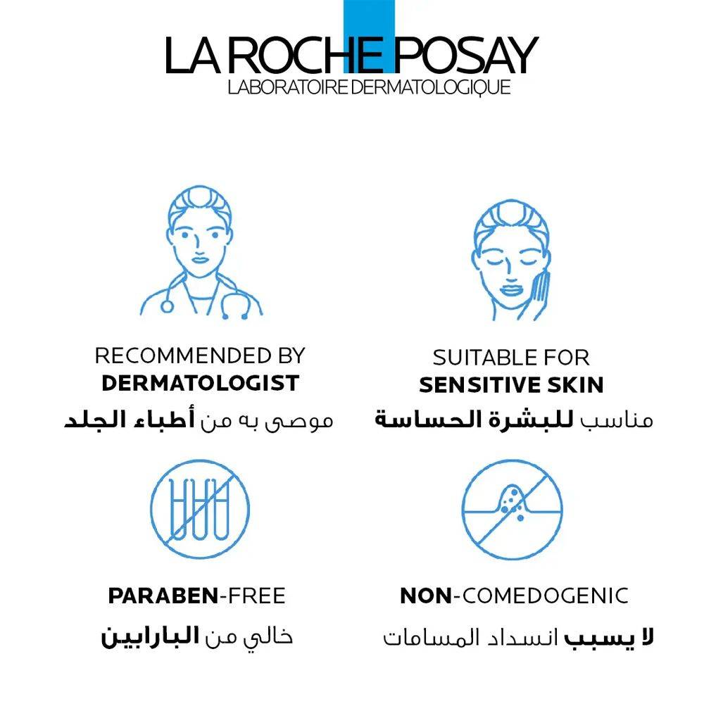 بلسم مرطب ليبيكار بوم إيه بي + إم من لاروش بوزيه - 200مل