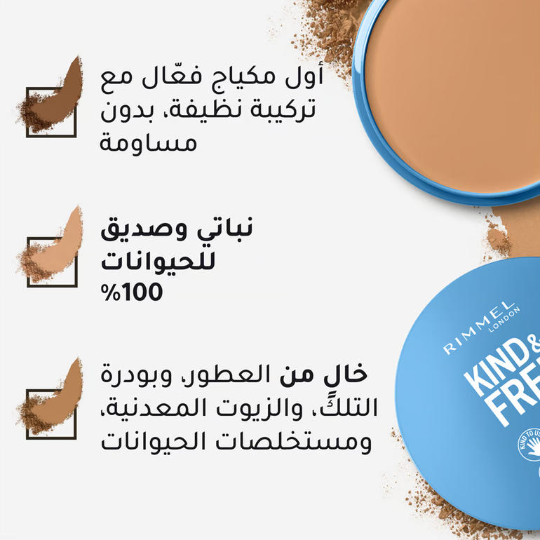 Rimmel London Kind & Free Pressed Powder