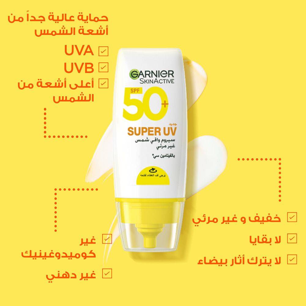 غارنييه سيروم واقي شمس سكين اكتيف سوبر يوڤي غير مرئي - 30مل