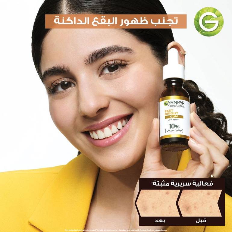 غارنييه سيروم ليلي للوجه سكين اكتيف إشراقة سريعة مع فيتامين سي - 30مل