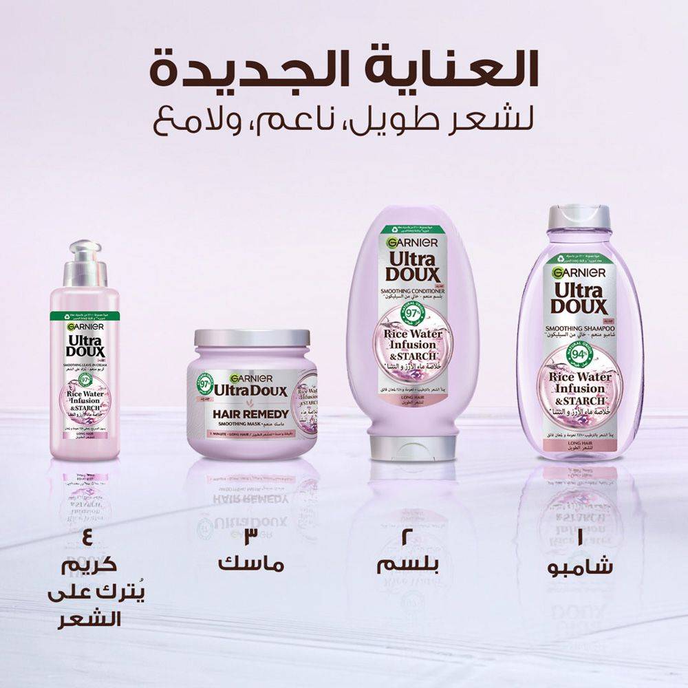 Garnier Ultra Doux Rice Water Moisturising Hair Remedy Mask - 340ml