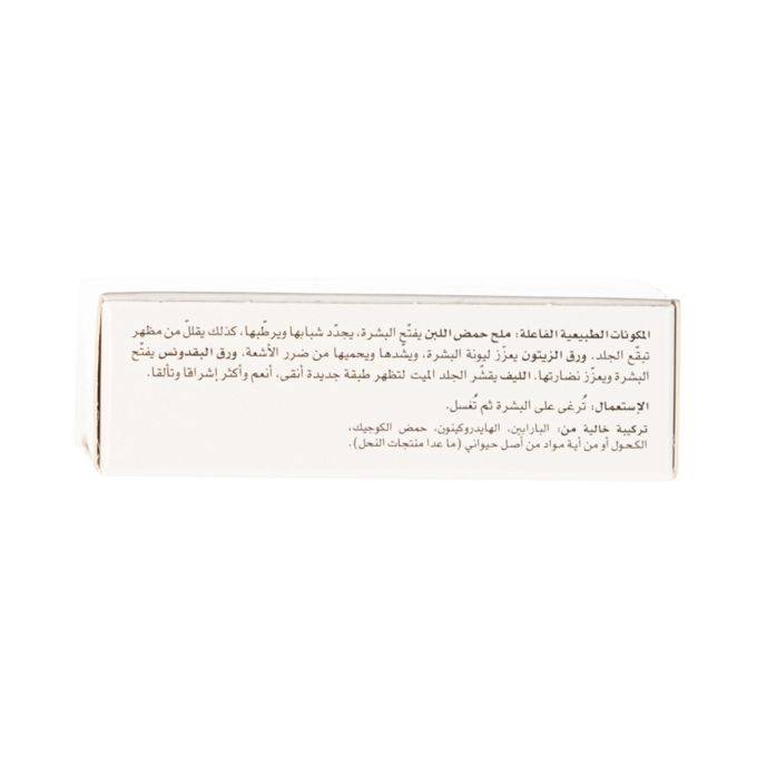 Beesline Whitening Facial Exfoliating Soap - 60ML