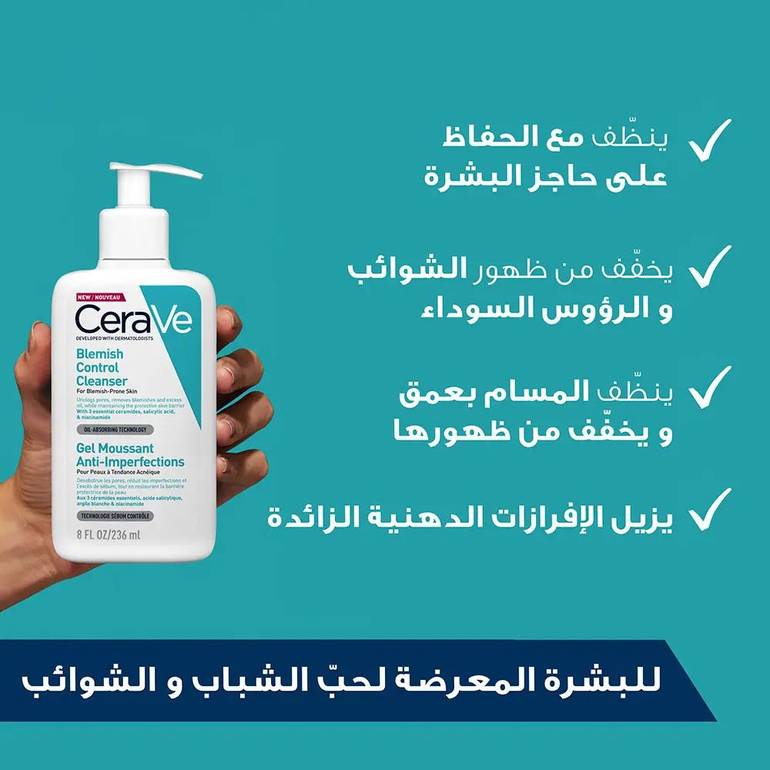 سيرافي غسول للتحكم في شوائب البشرة - 236مل