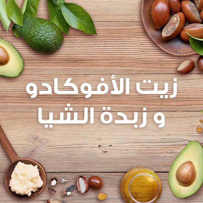 غارنييه بلسم الشعر الترا دو بزيت الافوكادو وزبدة الشيا - 400مل