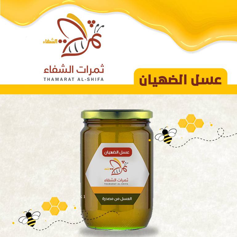 عسل الضهيان - كيلو