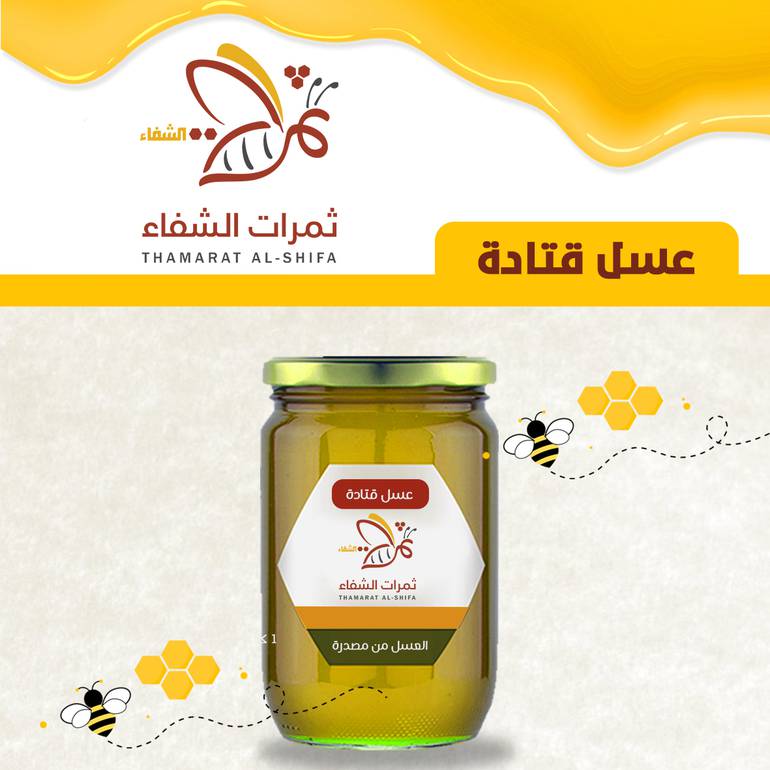 عسل قتاده - نصف كيلو