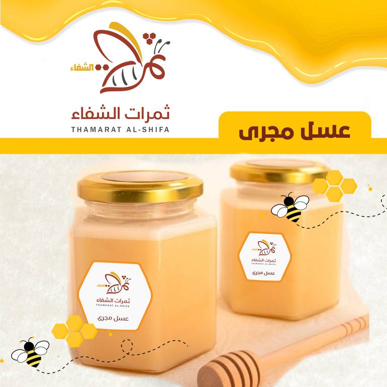 عسل مجرى - ربع كيلو
