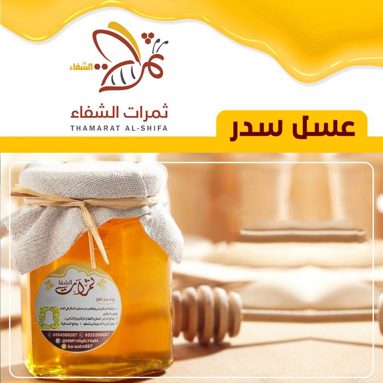 عسل سدر - نصف كيلو