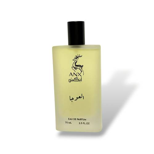 العوجا