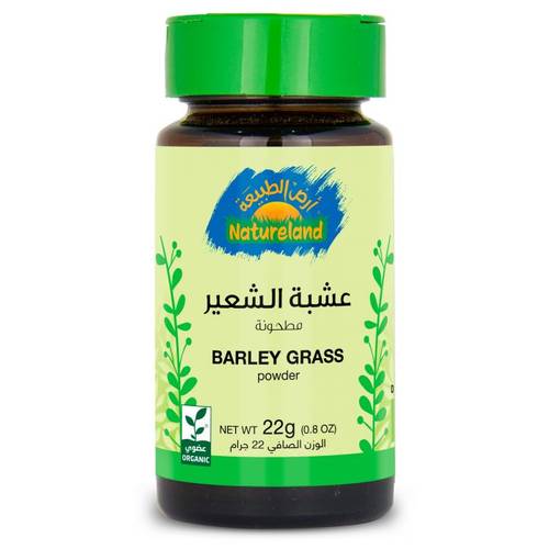 ارض الطبيعه عشبة الشعير  مطحونة عضوى 22غ