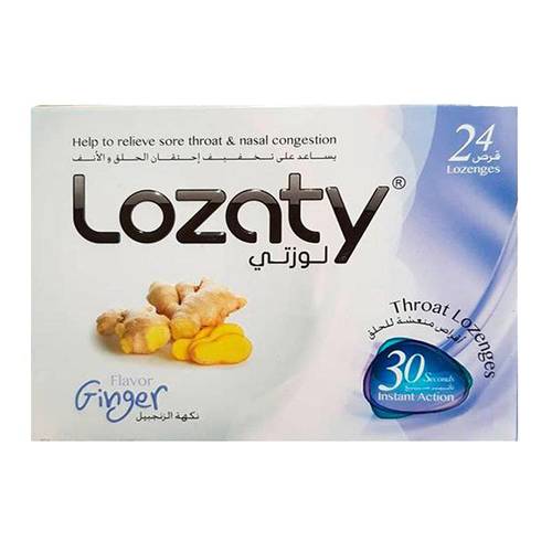 لوزتي اقراص بنكهه الزنجبيل