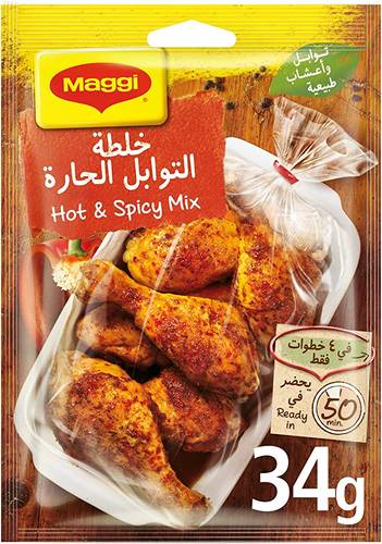 ماجي مزيج  توابل الطبخ الحار والمتبل 34 غ