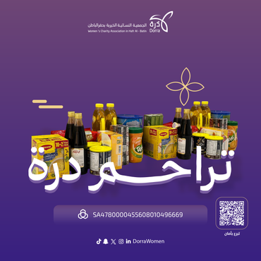 تراحم درة 