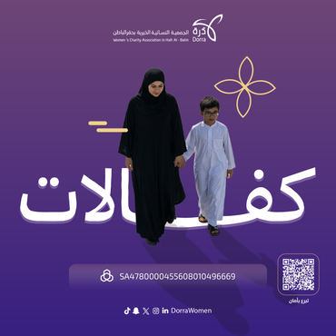 كفالة فرد 