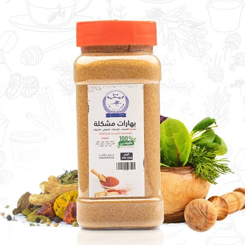 بهارات مشكلة 250 جرام 