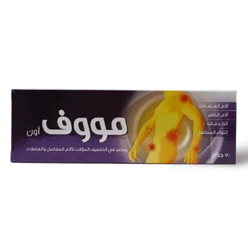 مووف أون، كريم مساج، مسكن للألم والالتهابات - 50 جم