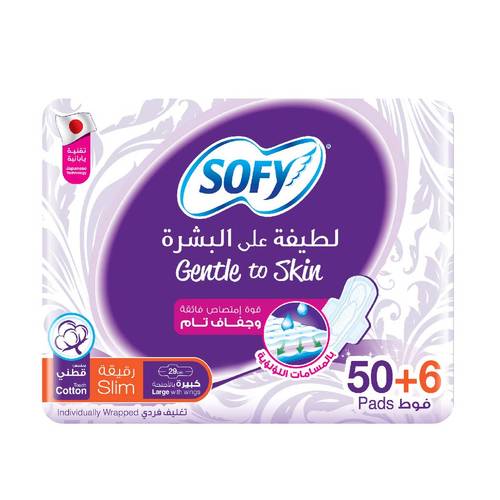 سوفي رقيقة كبيربالاجنحة 50+6 فوطة