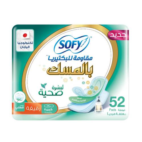 سوفي مقاومة للبكتيريا بالمسك كبيربالاجنحة 52 ق
