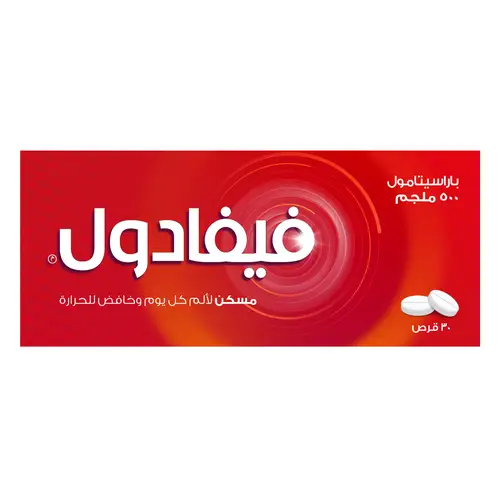 فيفادول، ٥٠٠ ملغ، مسكن قوي للألم وخافض للحرارة - ٣٠ قرص