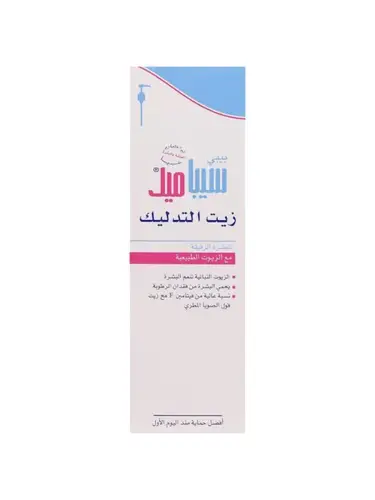 سيباميد بيبي زيت تدليك للأطفال بزيت فول الصويا المطري - 150 مل