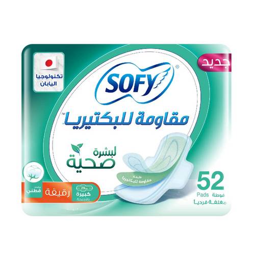 سوفي مقاومة للبكتيريا رقيقة كبيربالاجنحة 52 ق