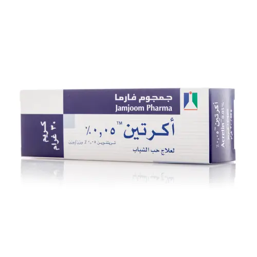 اكرتين كريم 0.05% - 30 جم